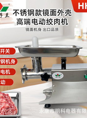 HK-8君子兰不锈钢绞肉机家用小型不锈钢碎肉机出口型MEAT MINCER