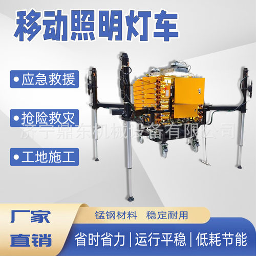 液压升降照明灯车应急救援移动灯塔照明车照明神器柴油拖车照明车