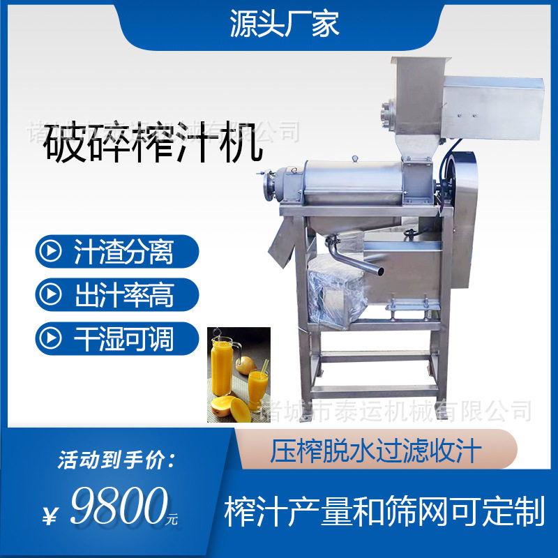 猕猴桃榨汁机雪梨果汁分离机大型腌辣椒鲜辣椒榨汁机青菜螺旋挤汁