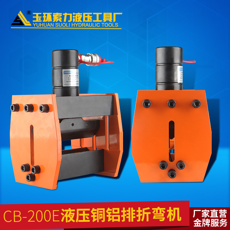 CB-200E铜排折弯机 液压弯排机 电动折弯机 手动弯排机母线加工机