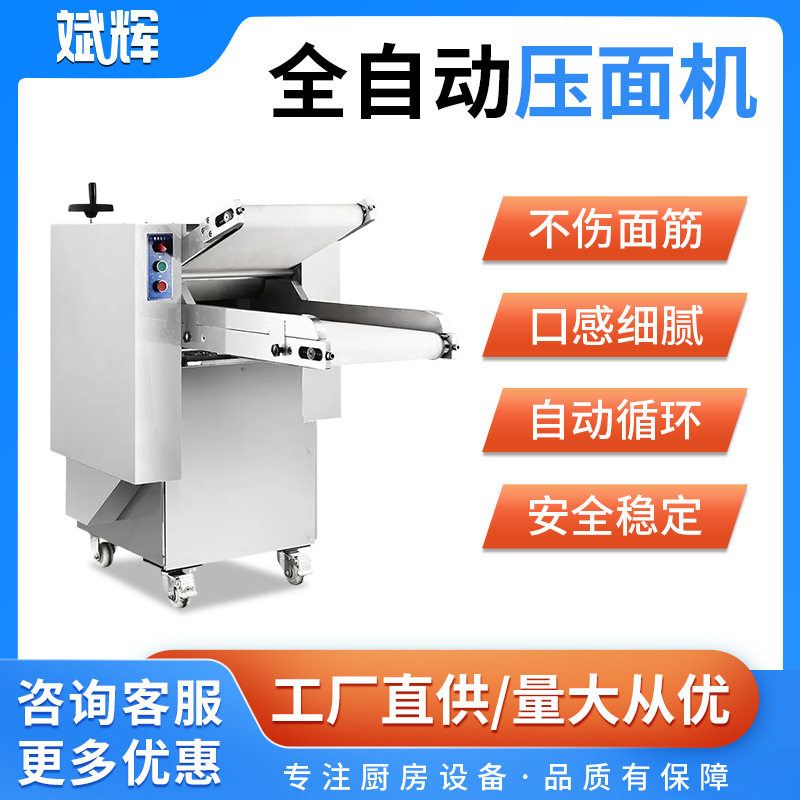 厂家直销全自动循环压面机 食堂面包商用压面机电动揉面机压面机,厨房电器,其他商用厨电,淘宝优惠券,粉丝福利购,淘宝优惠卷