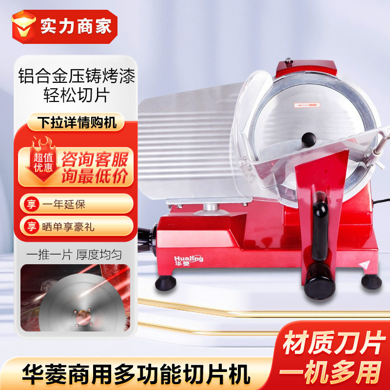 华菱HBS-220AR不锈钢多功能切片机切肉机切菜机 厨房设备厂家直供,五金/工具,磨刀机,淘宝优惠券,粉丝福利购,淘宝优惠卷