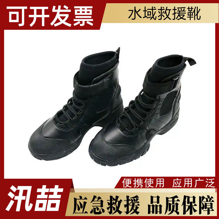 抗洪救援救援靴水上救援鞋抢险救援靴轻便防滑水面防护靴