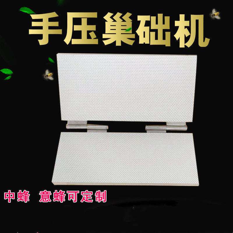 简易手动压式巢础机 铝合金手压式中蜂意蜂巢础机42*22 包邮