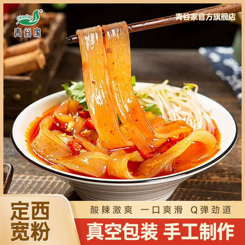 青谷家640g定西宽粉火锅粉条宽粉