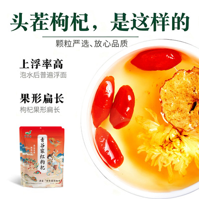 甘肃枸杞大颗粒正品泡水泡茶