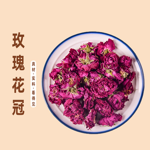 平阴玫瑰花冠茶大朵50g头茬 山东平阴玫瑰花重瓣红玫瑰花干花