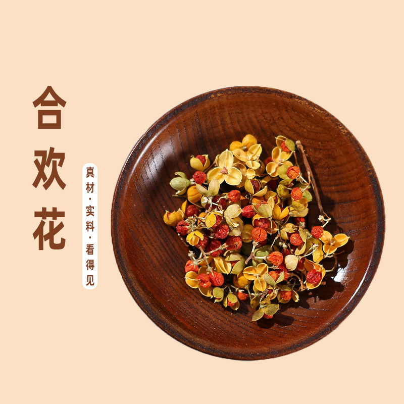合欢花 合欢花干花散装50g另有玫瑰花陈皮胎菊决明子