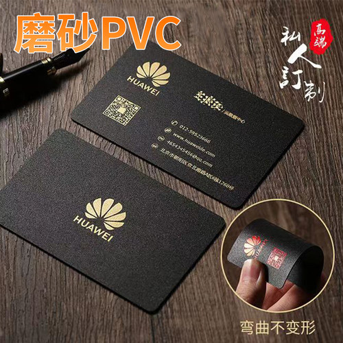 高档pvac名片定制双面烫金加厚凹凸防水卡片订做免费专业设计印刷