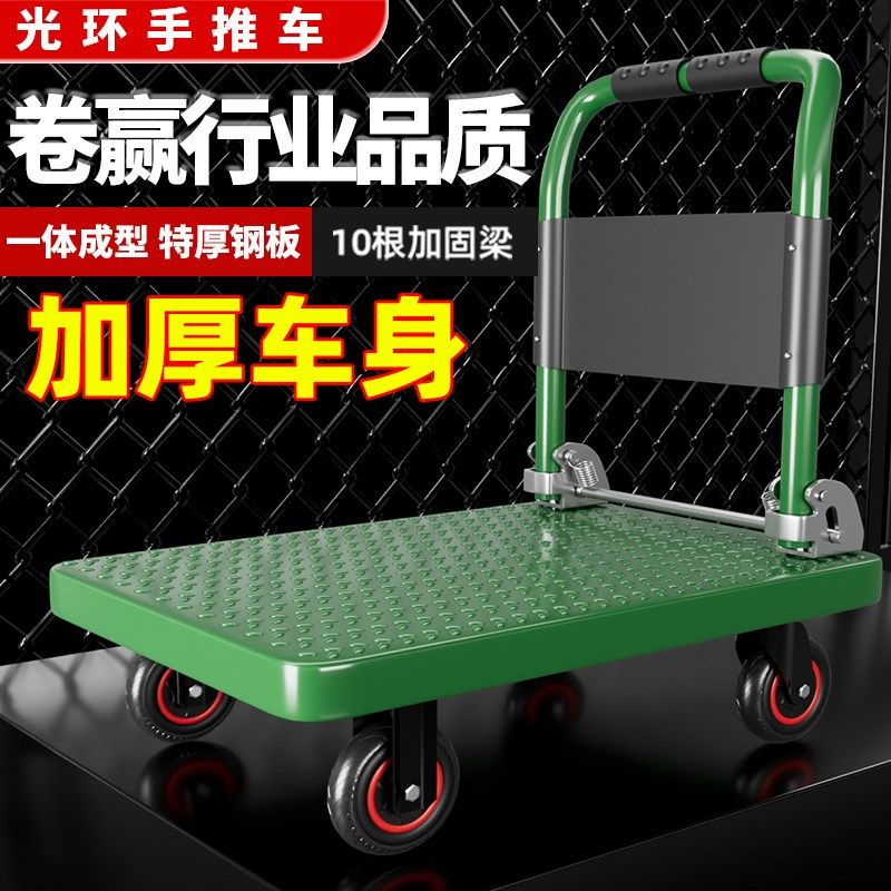 平板车手推车推货小拉车搬运车加厚钢板载重王四轮拖车折叠拉货车,收纳整理,便携购物车,淘宝优惠券,粉丝福利购,淘宝优惠卷
