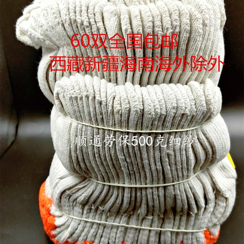 500克柏峰棉纱手套劳保线手套工作修车耐磨加密手套发货60双