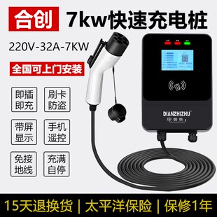 Z03 007充电桩器枪7KW新能源汽车配件用 A06 专用于广汽合e创V09
