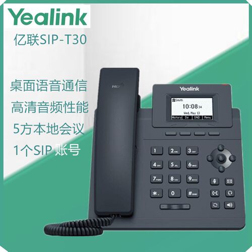 亿联SIP-T3f0/T31/T31G/T31P/T33G/T31W商务办公电话机 IP座机电