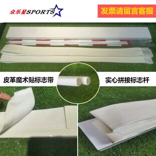 排球标志杆标e志带可拆高级比赛玻璃钢杆1.8米沙滩气排球网标志杆