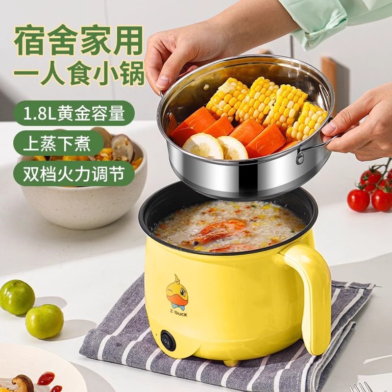 旅行便携式多功能锅不粘内胆电煮锅家用一体式炒菜多功能小电煮锅
