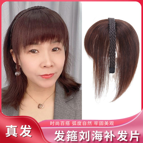 发箍刘海假发一体真发遮s白发头顶补发片碎齐刘海自然无痕真人发
