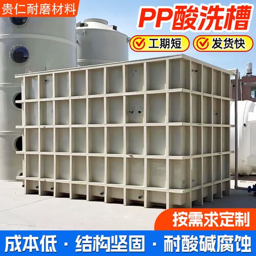 PP水箱定制 PVlC电镀酸洗槽定做加工 PE托盘焊接 鱼箱防腐养殖箱