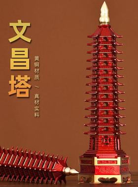 纯铜文昌塔摆件七层九层13十三层J红色文昌塔办公书房书桌