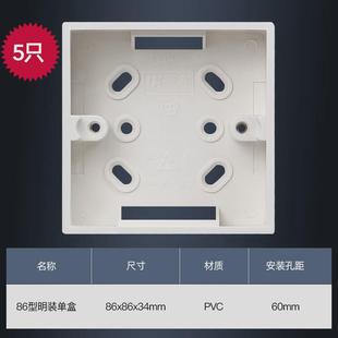 盒新款 底盒86开关明盒插座盒子型接线盒底座pvc明装 线盒明装 10个
