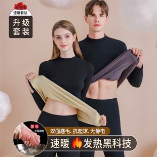 德绒中高领保暖内衣套装 R情侣打底纯棉毛 男女士加绒加厚秋衣秋裤