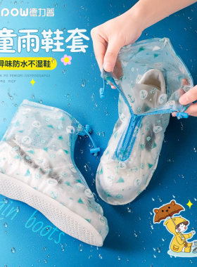 德力普儿童雨鞋套防滑加厚耐磨矽胶男女孩雨天外穿中W高筒防水鞋
