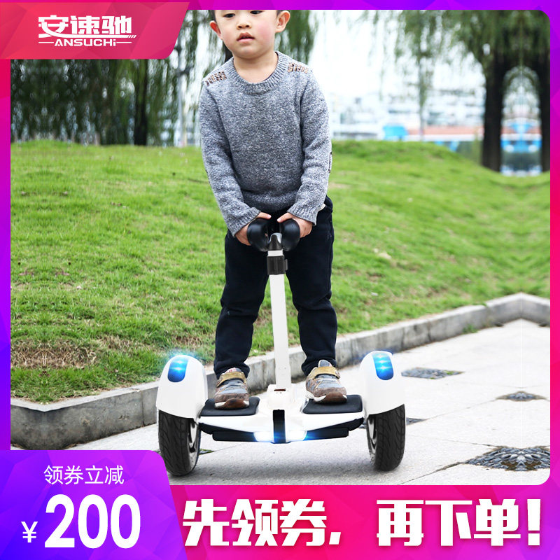 儿童电动平衡车智能体感车小孩带扶杆双轮代步车学生两轮腿控车