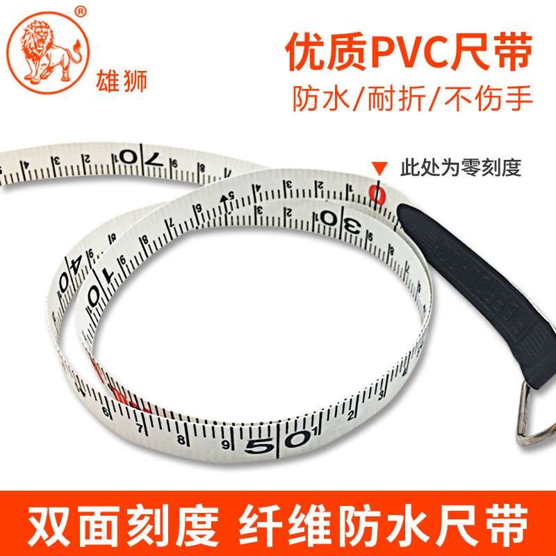 雄狮尺子皮卷尺50米尺软尺工程皮尺50米软卷尺30米量尺纤维尺包邮
