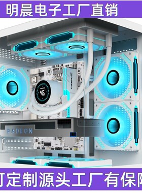 无立柱海景房MINI 电脑机箱台式机玻璃透明matx主板240水冷白色