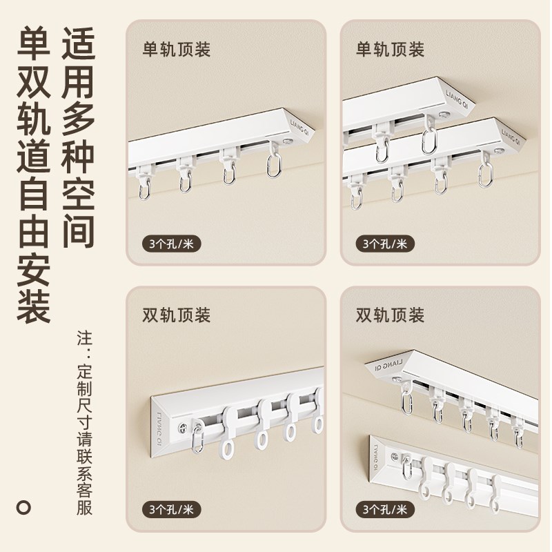 侧装窗帘轨道超薄隐形滑轨免打孔静音导轨顶装单轨双轨V型窗帘盒