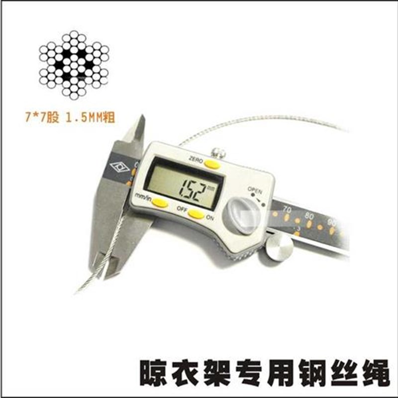 升降晾衣架钢丝绳阳台手摇晾衣杆晒衣架配件316不锈钢丝绳晾衣绳