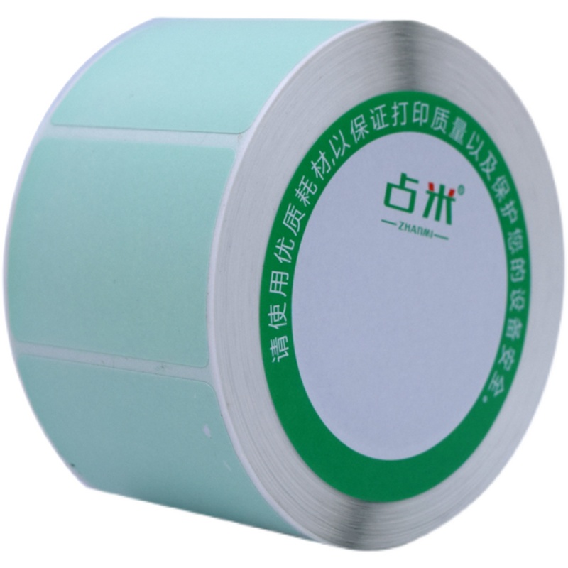 卷标不干胶定制食品留样标签卷筒奶茶logo价格二维码贴纸定做印刷
