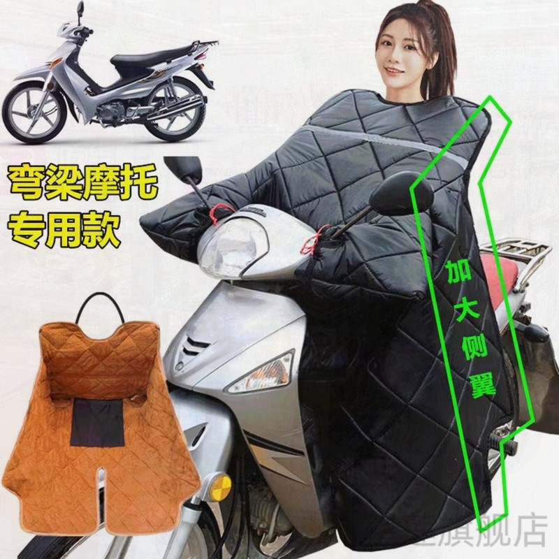 110弯梁摩托j车保暖加绒加厚防水挡风被冬季男女跨骑开叉防风罩