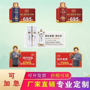 洋河大曲折弯卡国台酒水卡L牌PVC国窖价签红酒星斯特酒价格牌台卡