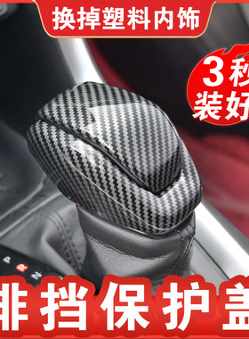 适用20-24荣放排挡盖威兰达档把改装汉兰达陆放凌放X威飒装饰改装