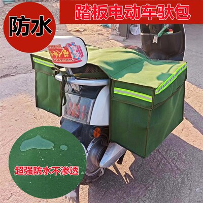 防水帆布邮包摩托车挎包快递w包侧边包电动车挂包自行车踏板车尾