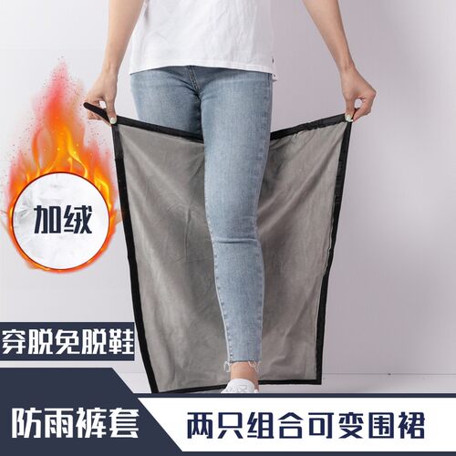 秋冬季成人男女防雨裤p腿套加绒保暖小学生儿童雨裤套骑行挡风围
