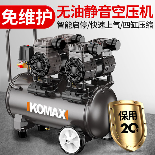 空压机工业级无油静音喷漆木工打气泵小型高压220V大型空气压缩机