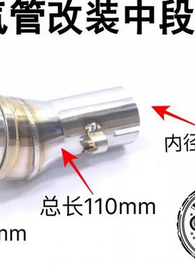 摩托排气管e改装接口 转换接头排气管接口插管式接口35mm转51mm