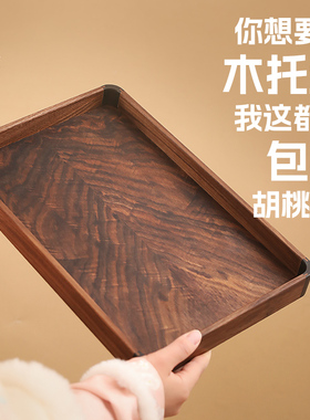 香道实木收纳盘长方形托盘桌面水杯茶盘家用室内香篆工具大号收纳