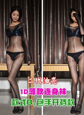 【宏】两片式加裆加大玻璃油光1D透明油亮丝袜加长连体全身连身袜