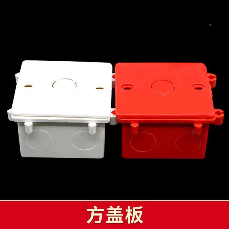 p196 vc86型线盒盖板 工程预埋盒空白板接线盒八角方形底保护面盖
