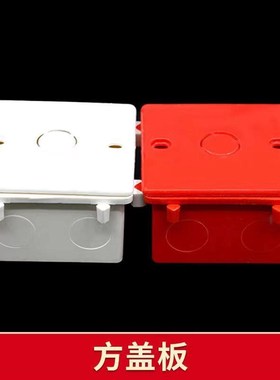 p196 vc86型线盒盖板 工程预埋盒空白板接线盒八角方形底保护面盖