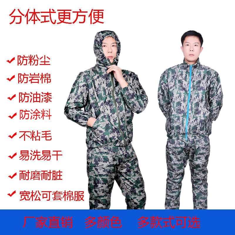 防尘服连帽分体宽松套装耐脏可水洗无尘工作服喷漆男女迷彩防护服