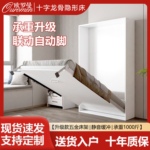 隐形床壁床衣柜一体五金配件w折叠床侧翻床隐藏床上下翻板床墨菲
