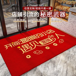 红色欢迎光临门垫商用地垫酒店门口迎宾地毯店铺进门室外防滑脚垫