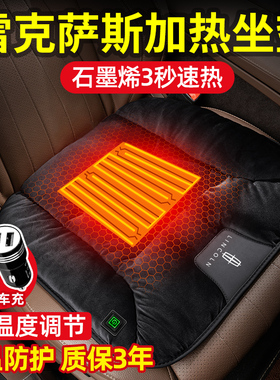 雷克萨斯ES300jH200RX300NX350h汽车坐垫冬季石墨烯加热车载座椅