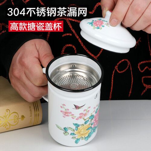 带过滤网搪瓷杯304不锈钢茶漏盖杯F怀旧茶缸喝水杯加高款杯子茶杯