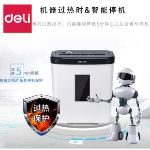 得碎纸机家用小型便携迷你o4级保密家用大功率碎纸机办公室保密粉
