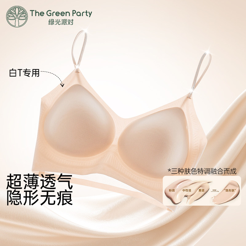 细肩带美背无痕隐形超薄冰丝内衣