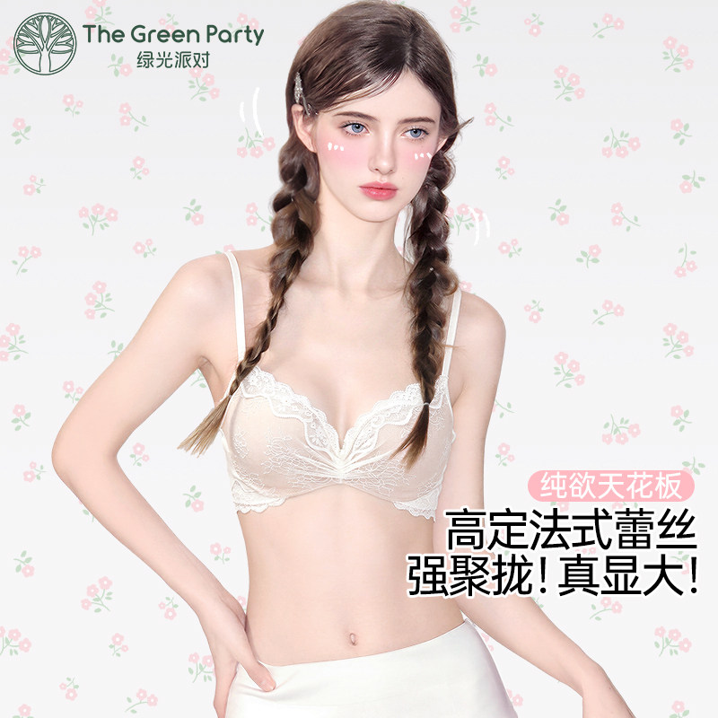 蕾丝内衣女聚拢小胸显大不空杯法式性感纯欲无钢圈文胸罩绿光派对